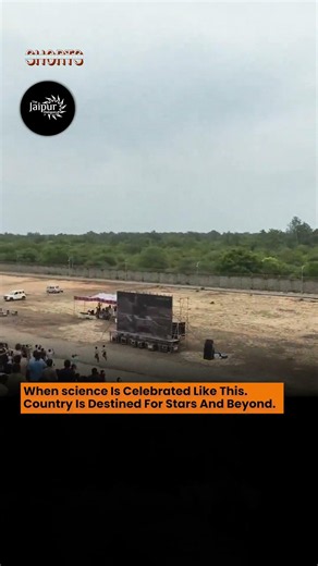 When Science Is Celebrated Like This | Skyroot Launch Vikram-1
