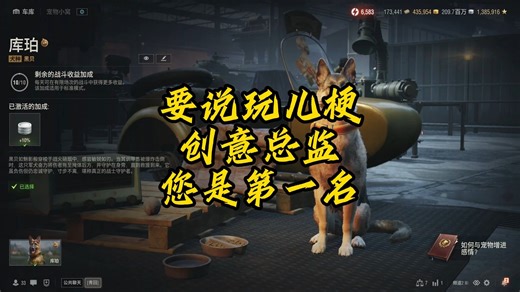 【坦克世界】总监这波操作真的是才华横溢啊！良心UP主为你全面解析坦克世界