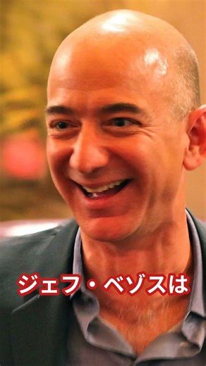 ベゾスが絶対に欠かさない、顧客第一主義の儀式 #起業家マインド