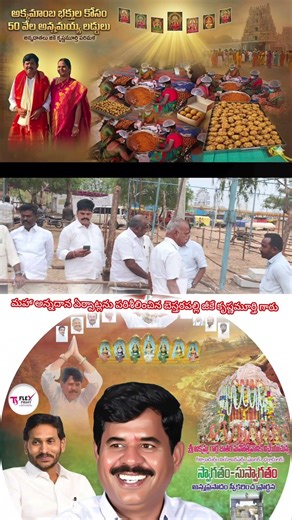 Bestarapalli GK Krishnamurthy inspected the arrangements for the fair of Sri Sri Sri Akkamma Amma...