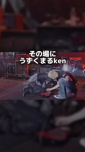 【ライブ中断】L’Arc-en-Ciel パリ公演でkenに起きたハプニング #LArcenCiel #ラルク
