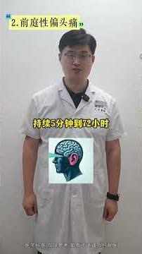 Uncover 4 Types of Dizziness in One Video! Dizziness BPPV Meniere's Disease Medical Educat