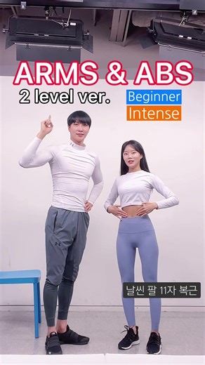 All about defining and toning our ARMS & ABS🔥 상체 군살 태우기 #beginnerworkout #absworkout #armsworkout #intenseworkout #틱톡스포츠 #슬기로운체육생활 #allblancchallenge