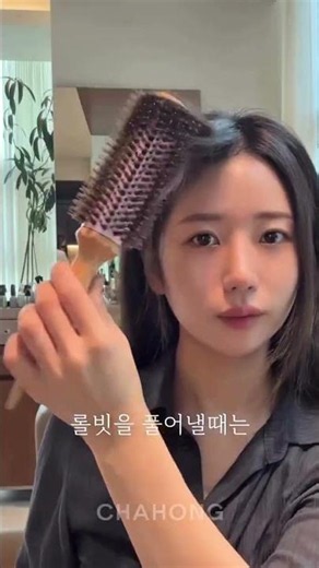 긴 사이드뱅 드라이 방법