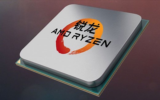 教你解读AMD Ryzen锐龙CPU的型号含义