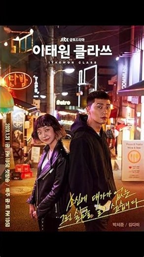 Itaewon Class — A Powerful Korean Drama About Dreams and Revenge 🔥