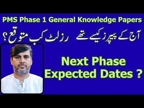 PMS Phase 1 | Morning & Evening General Knowledge Papers | Expected Result Date | Phase 2 Exam Dates