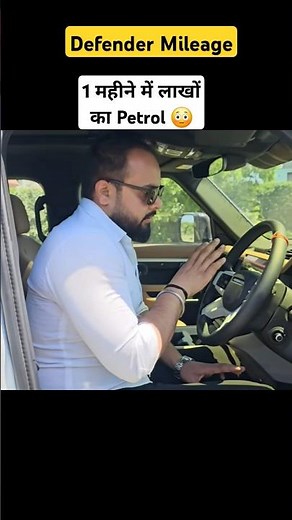 Land Rover Defender Mileage 😳 1 महीने में लाखों का तेल🤔 #shorts #trending #car #short