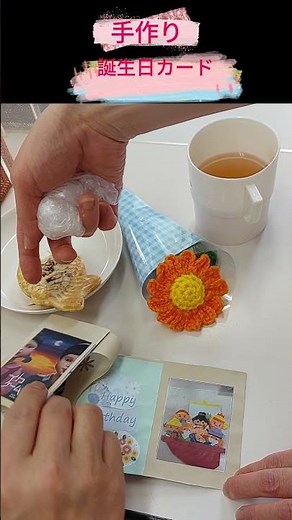 誕生日カード④ #誕生日カード #ハンドメイド #デイサービス