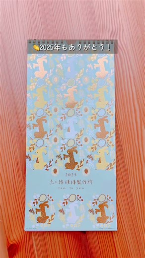 This is a must-have for next year! The ritual of opening and using your favorite calendar to deco...