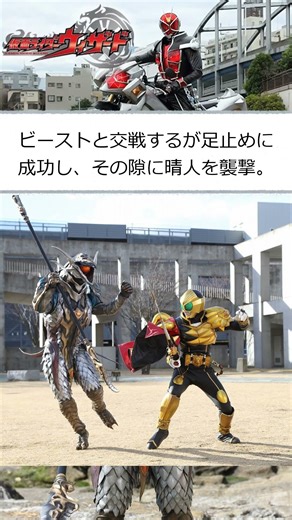 #shorts でファントム解説 レギオン #kamenrider #kamenriderwizard #仮面ライダー #仮面ライダーウィザード #youtubeshorts