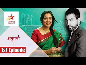 Anupamaa Serial | Anupamaa Serial 1st Episode | New TV Serial Anupamaa On Star Plus