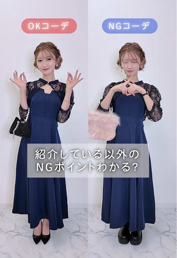 結婚式お呼ばれドレスの選び方とコーデ術