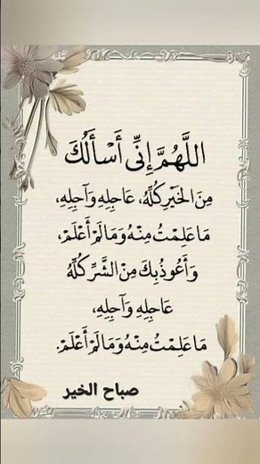 ادعيه صباحية صباح الخير