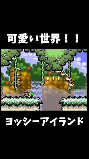 [Yoshi's Island] The monkey and Poochy are so cute!!
