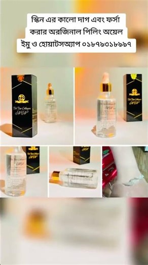 nn pelling oil #beautycollective #eidfacial #skincare #foryou #love