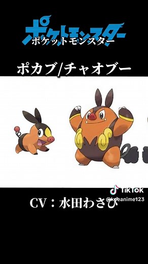 水田わさびのキャラクター特集