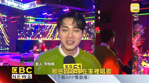 酷炫科技多元空間 SOLO LIVE將開幕邀網紅藝人體驗 #玟編：這獎金也太高啦~ 快手刀報名：https://sololive1567.com/ #音為有你百萬歌唱大賽 #台中展演中心 ＃SOLOLIVEAPP | 東森新聞