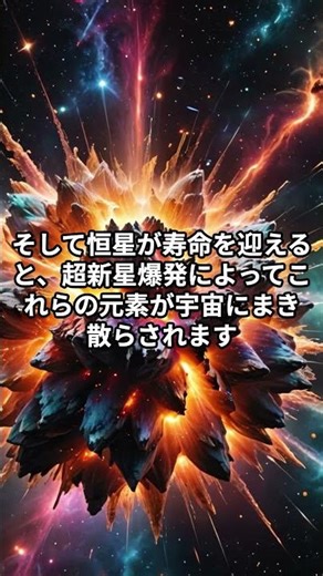 The ingredients for life are created in stars