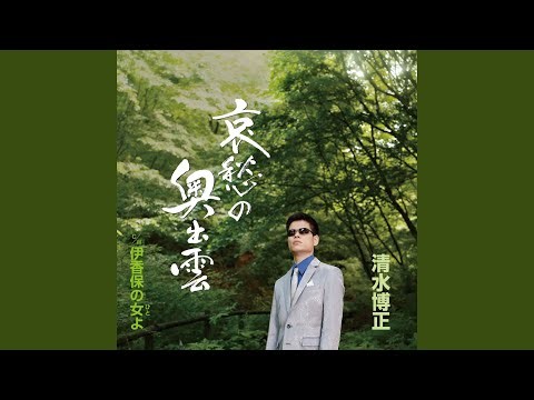 哀愁の奥出雲