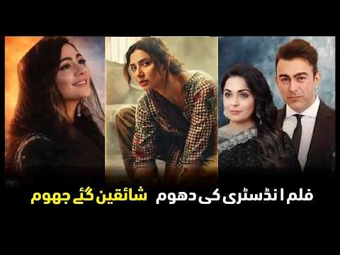 The Renaissance of Pakistani Cinema: A New Era of Blockbusters | RIM News