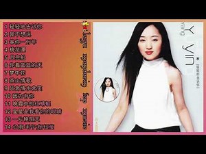 Lagu Mandarin Yang Yu ying 杨钰莹 Album 轻轻的告诉你