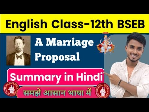 English Class 12 Chapter 11 Summary Bihar Board।। A Marriage Proposal