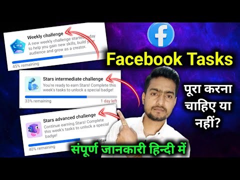 पहले समझो😱 Weekly challenge kya hai | Star Advanced Challenge Facebook | Star Intermediate challenge