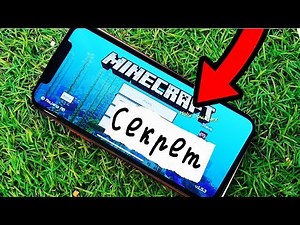 I KNOW THE BIGGEST SECRET OF MINECRAFT!!!
