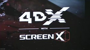 国内初 体験型シアター 東京 池袋に19日オープン