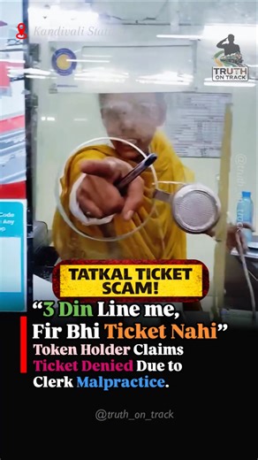 First in Line Still No Ticket? 😳 Tatkal Booking Reality Goes Viral | Tatkal Ticket Scam?