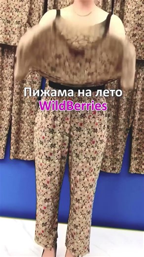 Пижама на лето