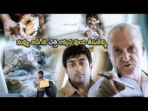 Surya Telugu Super Hit Movie Gold Smugglung Scene | #surya | ‪@CinemaChupistha‬