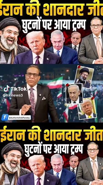 Iran Latest News Today