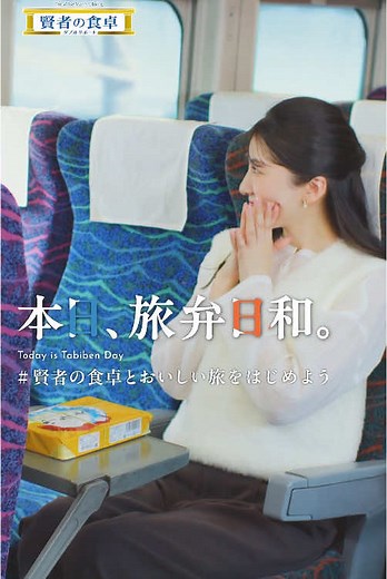 旅弁日和：崎陽軒のシウマイ弁当を楽しむ