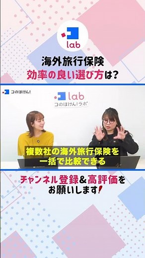 【海外旅行保険でお悩みの方】効率のいい選び方とは？
