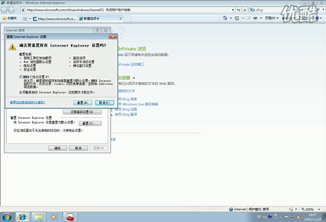 如何重置IE的设置