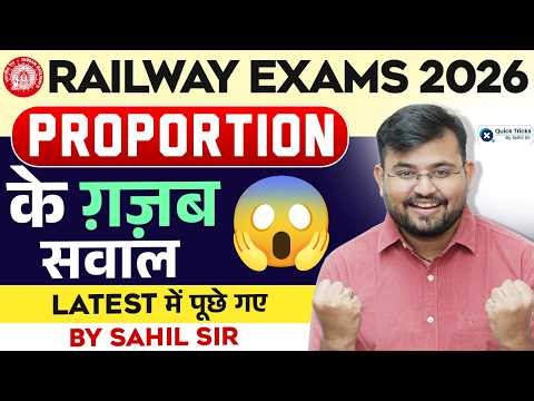 Railway Exams 2026 | Maths Proportion Latest Pattern Questions | Sahil sir
