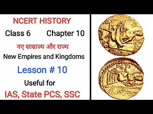 NCERT History: Lesson 10 (Class 6th, Chapter 10)