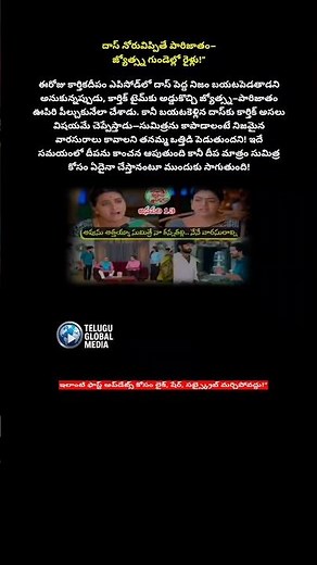 Karthika Deepam Today: Das Exposes Parijatham’s Secret | Karthik Saves Truth | Jan 13 Episode Update