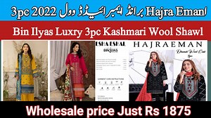 4.7K views · 171 reactions | Esha Eshal by Binilyas Luxry Embroided Khashmari Wool Shawal 3pc 2022 DC Free| Dhanak Wool Rs 1875 | All In One | Facebook