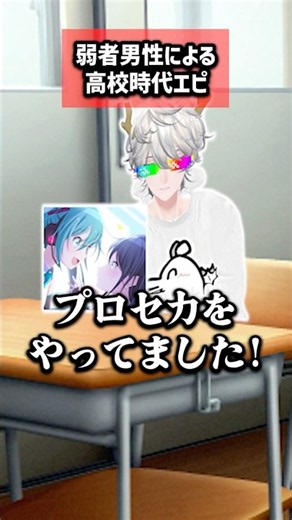弱男らーざの高校エピと蘇るトラウマｗ #vrchat #vrc