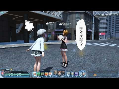 pso2 ロビーアクション304「テイスティ」