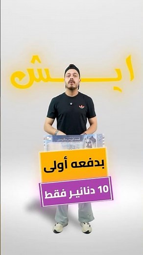 Study every day with the spirit of the Nashama 🇯🇴 .. and win prizes with Jo Academy every day 🥳