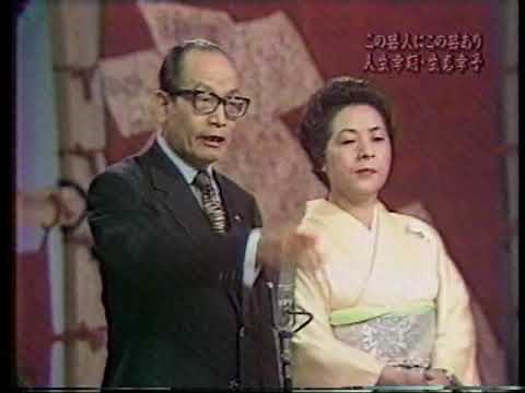 人生幸朗・生恵幸子「ぼやき漫才」