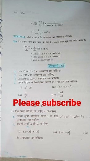 class 11 maths chapter 13 exercise 13.2#maths