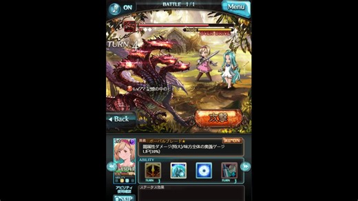 碧蓝幻想 275等级上限考试