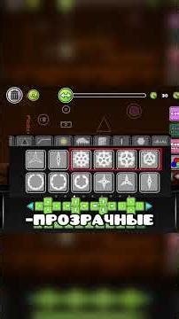 How to DECORATE in GLOW STYLE? A guide to Glow decor in Geometry Dash
