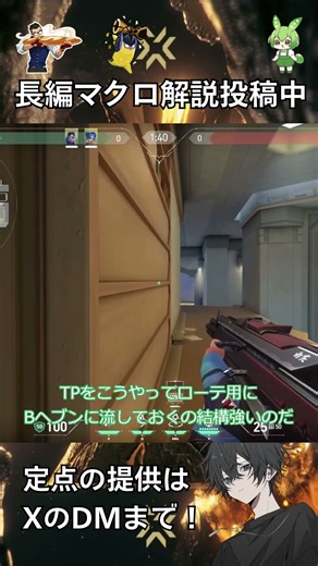 [Abyss] [Yoru] TP for rotation from A Vent to B Heaven! #valorant #vct #Valorant #Zundamon #vtuber