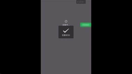 凡邦电子合同电子签章操作介绍